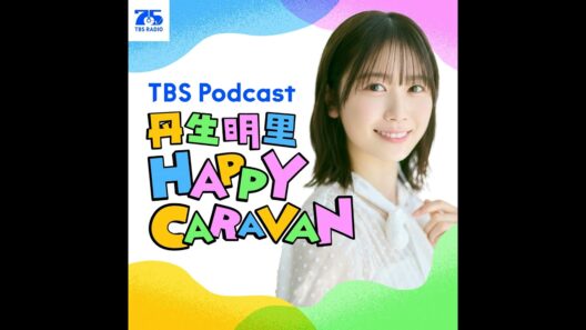 #60【ゲスト：金村美玖（日向坂46）】モルディブ旅行のわだかまり解消！？