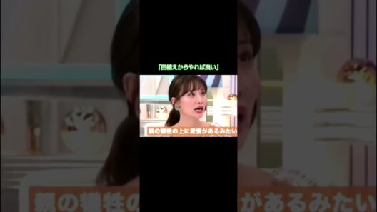 「田植えからやれば？」柴田阿弥が語る家事の自動化と愛情のハナシ