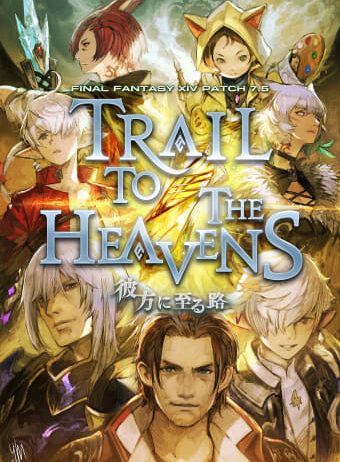 「FFXIV」アライアンスレイド「エコーズ オブ ヴァナ・ディール」完結を記念して全ボスのCGアートと担当声優を発表（GAME Watch） - Yahoo!ニュース