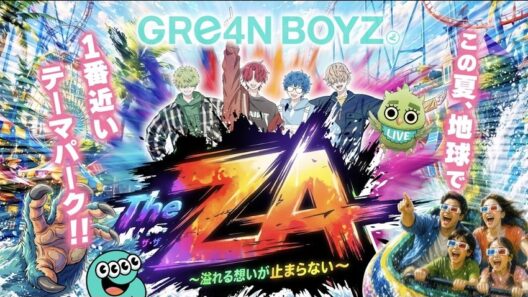 GRe4N BOYZ ツアースペシャルティザー映像公開！ゲスト声優に山寺宏一氏参加決定！ | USENの音楽情報サイト「encore（アンコール）」