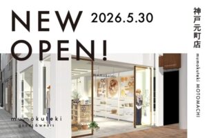 【兵庫県神戸市】ファッション雑貨や食品などが並ぶ「mumokuteki goods＆wears 神戸元町店」オープン - STRAIGHT PRESS[ストレートプレス]