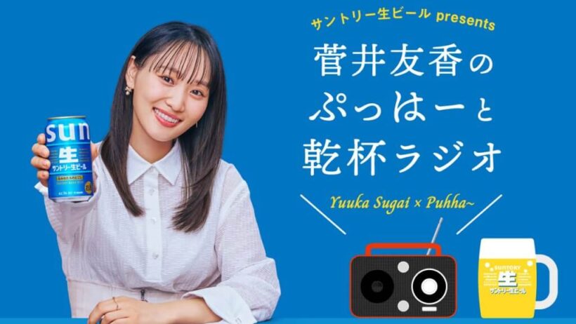 菅井友香、櫻坂46「5th YEAR ANNIVERSARY LIVE」を観た感想を語る！