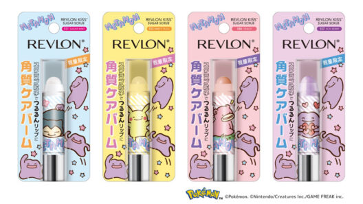 「レブロン」がポケモンシリーズ“へんしんが苦手なメタモン！”の限定シュガースクラブ4種を数量限定発売 - WWDJAPAN