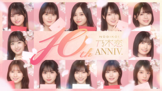 10ANTZ、『乃木恋』で51st彼氏EVENTを開催！　最大2人の乃木坂46メンバーとリアルで会える彼氏イベントに招待！ | gamebiz