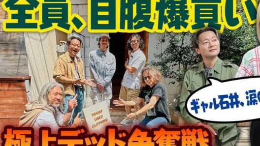 デニムに軍パン！ 33歳店主の営むセレクトショップで爆買いしたアイテムをご紹介！ | FORZA STYLE｜ファッション＆ライフスタイル[フォルツァスタイル]
