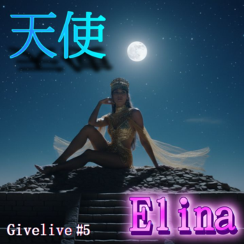 ギヴリブ、「天使Elina」を配信開始｜THE MAGAZINE