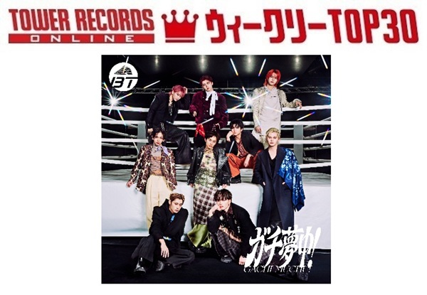 「J-POPシングル ウィークリーTOP30」発表。1位は超特急『ガチ夢中！』、予約1位はJI BLUE『景色』（2026年5月14日付） - TOWER RECORDS ONLINE