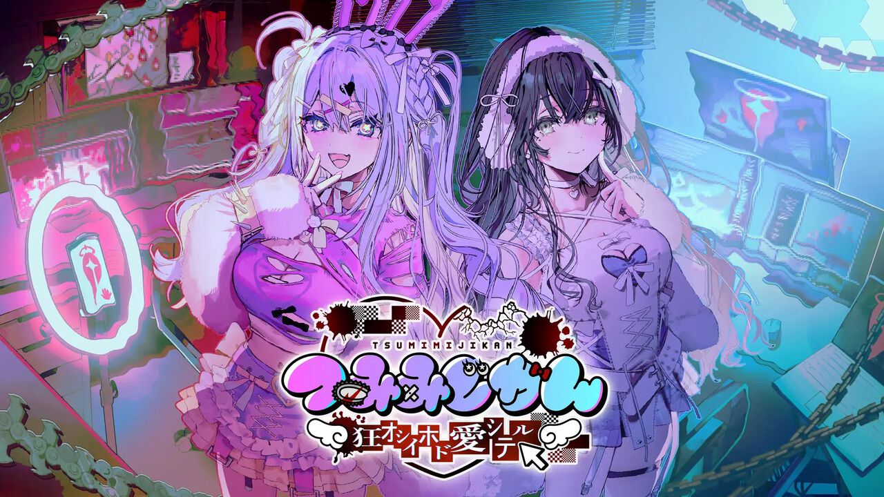 『つみみじかん 狂オシイホド愛シテル』元アイドルの崖っぷち配信者と謎を解くサイコホラーが10月22日発売。コメントや投げ銭で呪われた廃村の真相へ迫る
