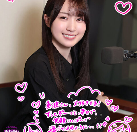 梅澤美波さん！卒業おめでとうございます！遥香先生が梅澤美波さんへの想いを話します - TOKYO FM