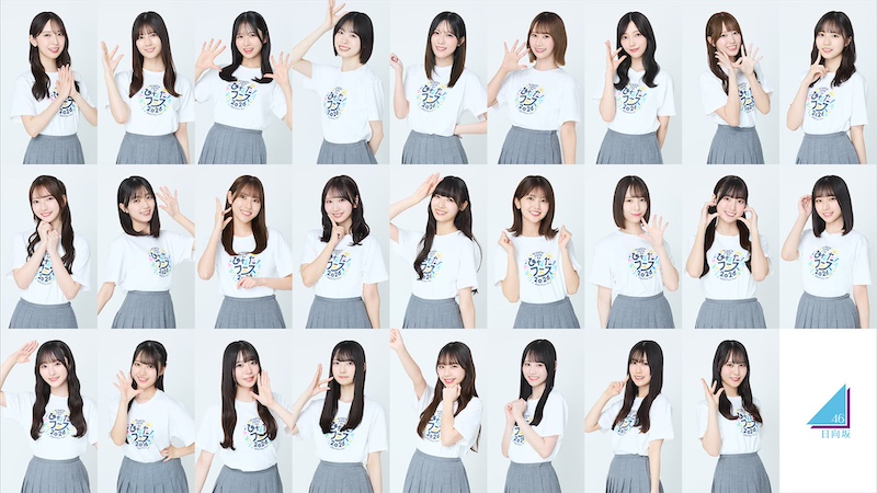 日向坂46、「ひなたフェス2026」KV公開 - News - OTOTOY