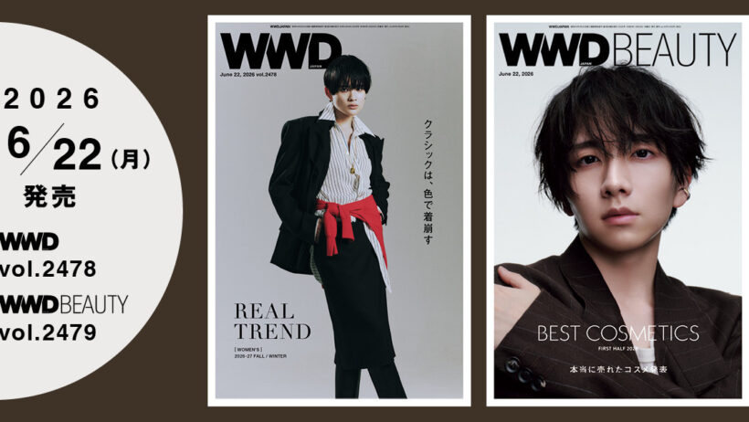 27年秋冬ウィメンズリアルトレンド特集【WWDBEAUTY付録：2026年上半期ベストコスメ発表】 - WWDJAPAN ‐ 最新ファッション＆ビューティニュース情報