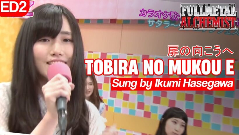 Ikumi Hasegawa Sings "Tobira no Mukou e" | Fullmetal Alchemist (2003) ED2