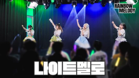 260517 나이트멜로 전체캠 Rainbow Melody vol.31 Knight Mello focus