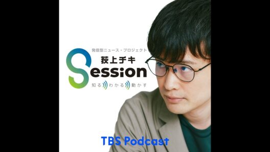 【日比麻音子のコラム】学校教育の探究学習を考える