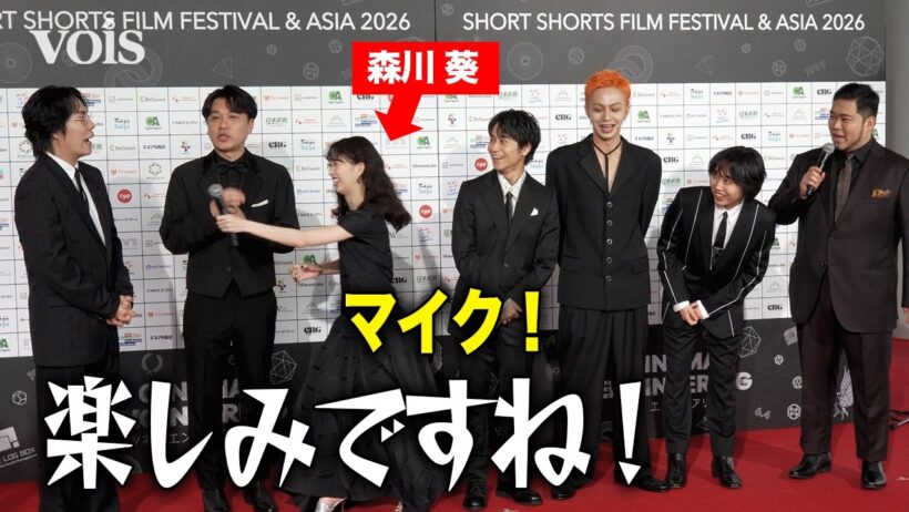 令和ロマン、映画祭でも爆笑かっさらう　地声張り森川葵が大慌て　ショートショート フィルムフェスティバル & アジア 2026 レッドカーペットセレモニー