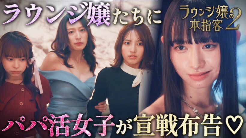 本指名に人生を賭けるラウンジ嬢の末路『ラウンジ嬢の本指客２』1~3話