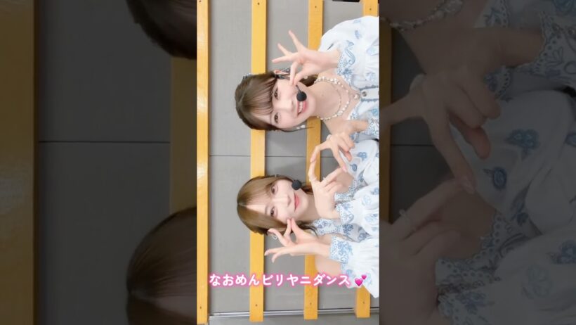 なおめんビリヤニダンス💕 #筒井あやめ #弓木奈於 #乃木坂46 #ビリヤニ #瀬戸口心月 #矢田萌華 #久保史緒里 #梅澤美波卒業コンサート #梅澤美波 #乃木坂配信中