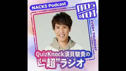 第９問「豊崎愛生って発光する？」