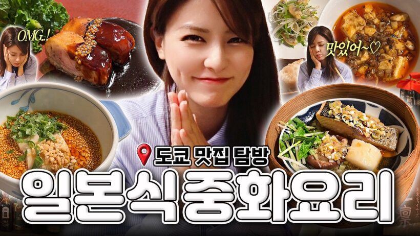 [SUB] 도쿄 긴자에서 이 가격에 중화 코스요리를?!🥢| 일본식 중화요리 5편 | 도쿄 맛집 탐방, 긴자 맛집, 츠키지 시장