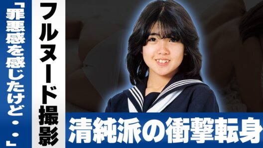 伊藤つかさがついに姿を晒した衝撃の真相！薄毛肉ひだお披露目の裏にあった芸能界引退危機と類い稀ない事情にファン絶句…