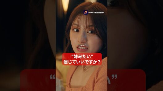 この中で、キープの女は誰？ #ラウンジ嬢の本刺客 #bumpドラマ #ショートドラマ