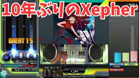 【beatmaniaIIDX】10年ぶりにあの名曲をやってみる 『Xepher』Another【元10段】