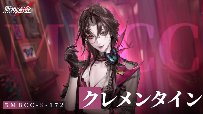【無期迷途】コンビクト｜クレメンタイン（CV. #杉山里穂）