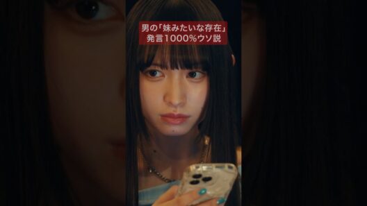 こんな男とは付き合えないw #ラウンジ嬢の本刺客 #bumpドラマ #ショートドラマ