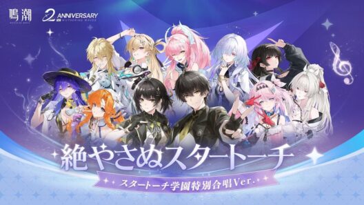 「絶やさぬスタートーチ」丨スタートーチ学園特別合唱Ver.