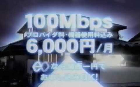 EO CM 遠藤久美子