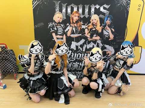 【Yours_official_】| 2026-6-6|Draw the Moon Fes. Day1 | 粵發live