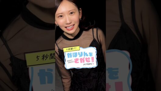 藤嶌果歩 #かほりんをさがせ 夜のマイアミビーチで「かくれんぼ」1st写真集『果実の歩幅』8月4日発売！