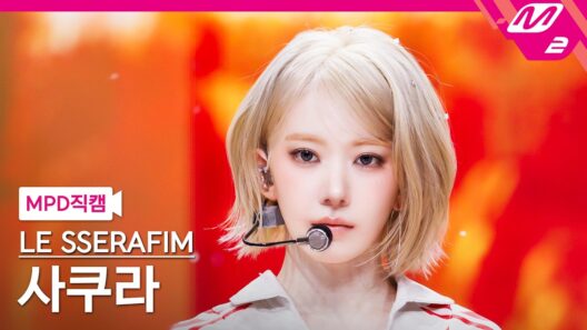 [MPD직캠] 르세라핌 사쿠라 직캠 4K 'ICONIC BY MISTAKE' (LE SSERAFIM SAKURA FanCam) | @MCOUNTDOWN_2026.6.11