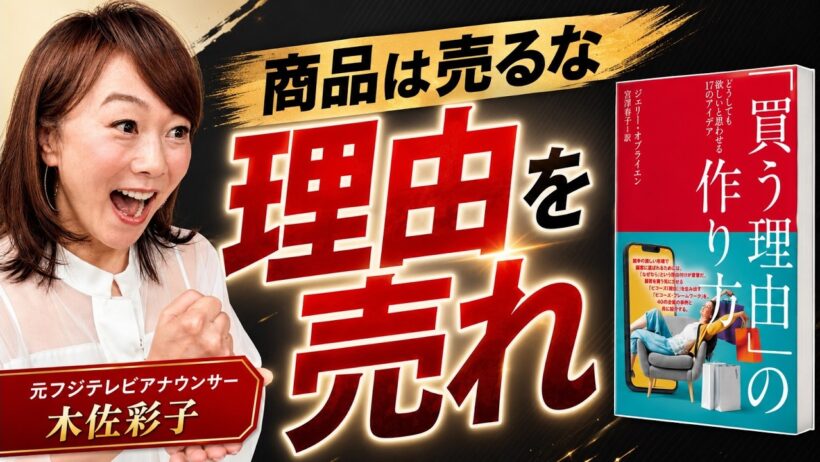 毎週金曜19時更新★商品は売るな❗️理由を売れ‼️世界屈指のマーケティング戦略家が来日【木佐彩子の世界のスゴい人#4-1】#木佐彩子 #マーケティング #戦略 #ビジネス #ビール #netflix