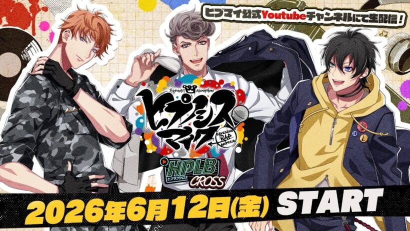 【2026年6月12日(金)20時 】「ヒプノシスマイク -Division Rap Battle- HPLB CROSS」#11