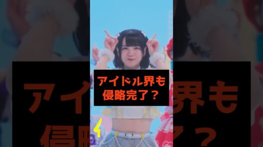 【トップアイドルの仲間入り】ヒロインズ所属のiLife、メジャーデビュー後の勢いがやばすぎる#shorts