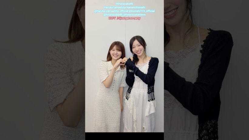 山下葉留花 小西夏菜実 i just get so nervy Dance♪ HYFY Hinatazaka46