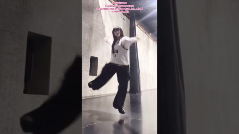 山﨑天『Lonesome rabbit』ソロで踊ってみた♪櫻坂46