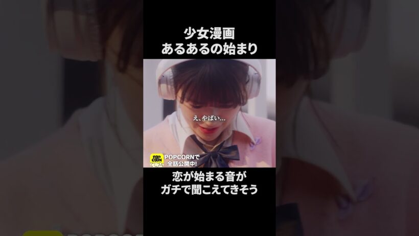 こっちが聞いてんだけど #Shorts #春を愛した君との恋 #恋愛 #学生 #春 #桜 #運命 #ショートドラマ #ごっこ倶楽部 #POPCORN #短編ドラマ #ショートフィルム #ドラマ