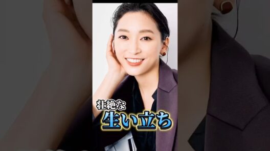 杏さんの生い立ち