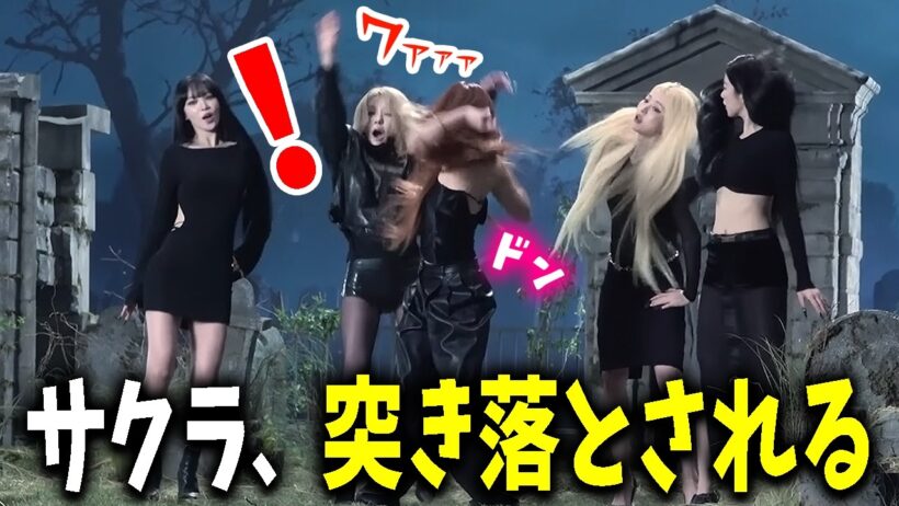 【LE SSERAFIM】墓穴に落とされたり、その墓穴を掘ったりと一番カラダを張っていた宮脇さんｗｗｗ【日本語字幕】
