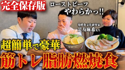 【簡単＆包丁いらず】ほったらかしローストビーフ＆高タンパク質鶏塩ラーメンetc.【バズーカ岡田チャンネル】 #バズーカ岡田