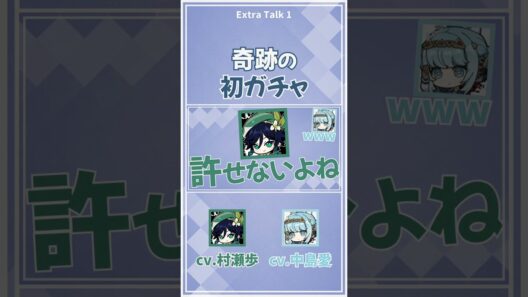 【原神】イネファに愛されてる中島さん【テイワット放送局/村瀬歩/中島愛/声優】#shorts
