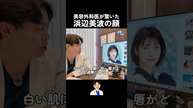 浜辺美波の顔が強すぎる理由