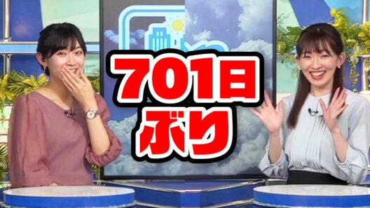 【江川清音】約2年ぶりの激レアさやさやトーク【XT:檜山沙耶】〈WeatherNewsLive〉2023.3.20coffeetime