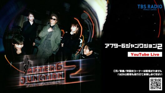 第12回日本翻訳大賞 総括 with  斎藤真理子！ライムスター宇多丸×宇垣美里『アフター6ジャンクション 2』2026年6月17日（水）♯562