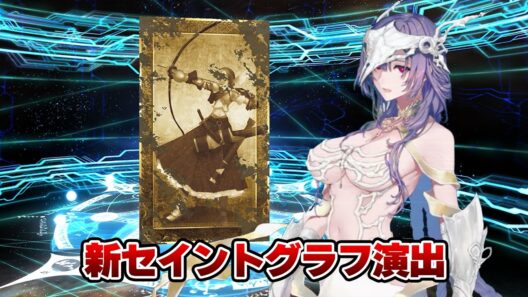【FGO】終末のアーチャー(cv.羊宮妃那)　ガチャ召喚演出ボイス