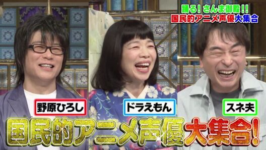 【公式】「踊る!さんま御殿!!」国民的アニメ声優大集合　6月30日（火）よる8時00分～！！
