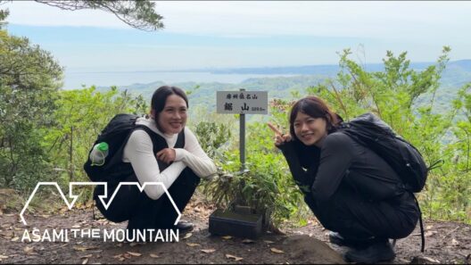 臼田あさ美、杉咲花と名所だらけの鋸山へ｜𝘼𝙎𝘼𝙈𝙄 𝙏𝙃𝙀 𝙈𝙊𝙐𝙉𝙏𝘼𝙄𝙉 𝙫𝙤𝙡.𝟖