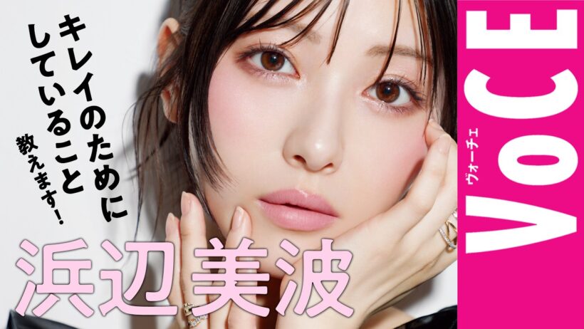 【浜辺美波スペシャルインタビュー】キレイのためにハマっているもの！